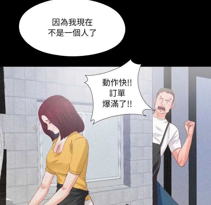 无法上色的关係第25話