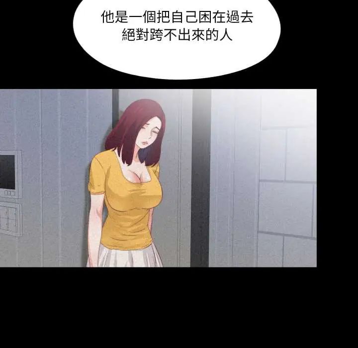 无法上色的关係第25話