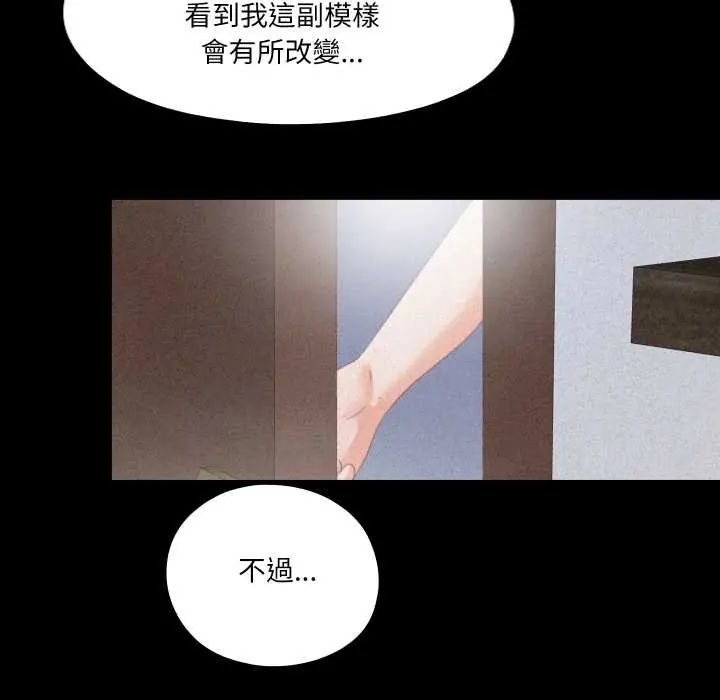 无法上色的关係第25話