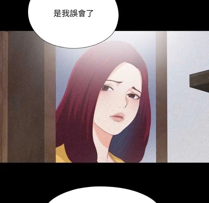 无法上色的关係第25話