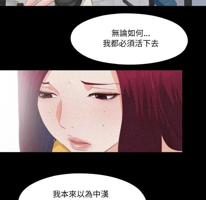 无法上色的关係第25話