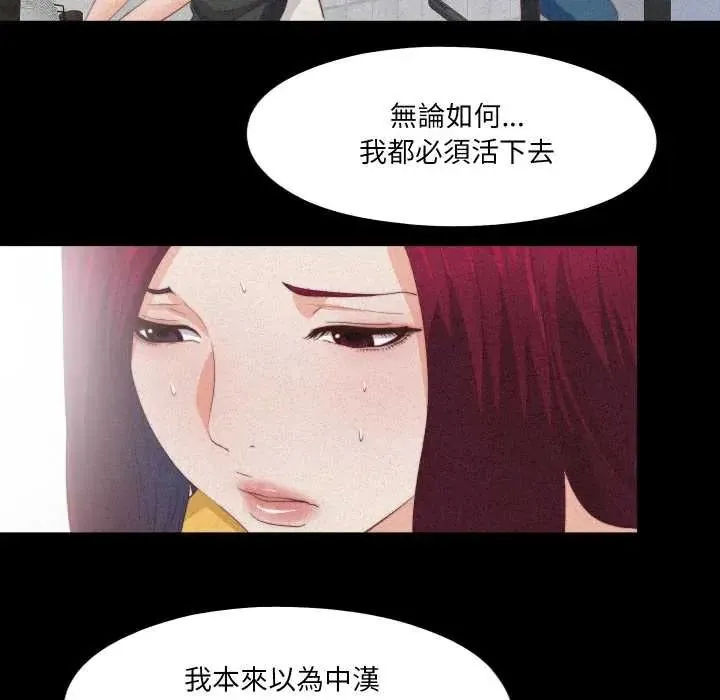 無法上色的關係第25話