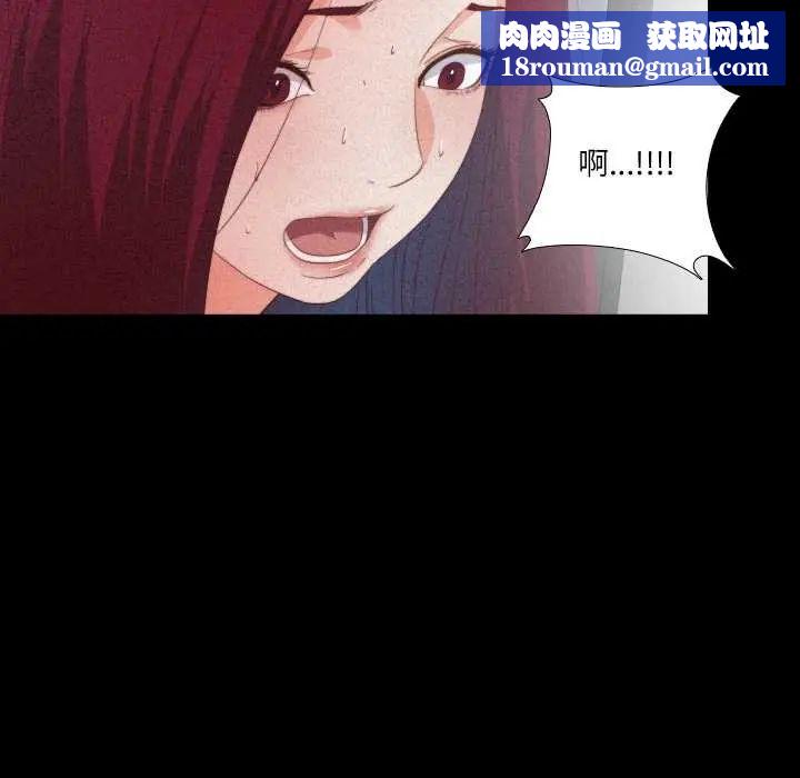 无法上色的关係第25話