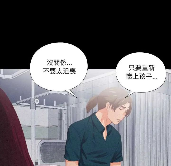 无法上色的关係第25話