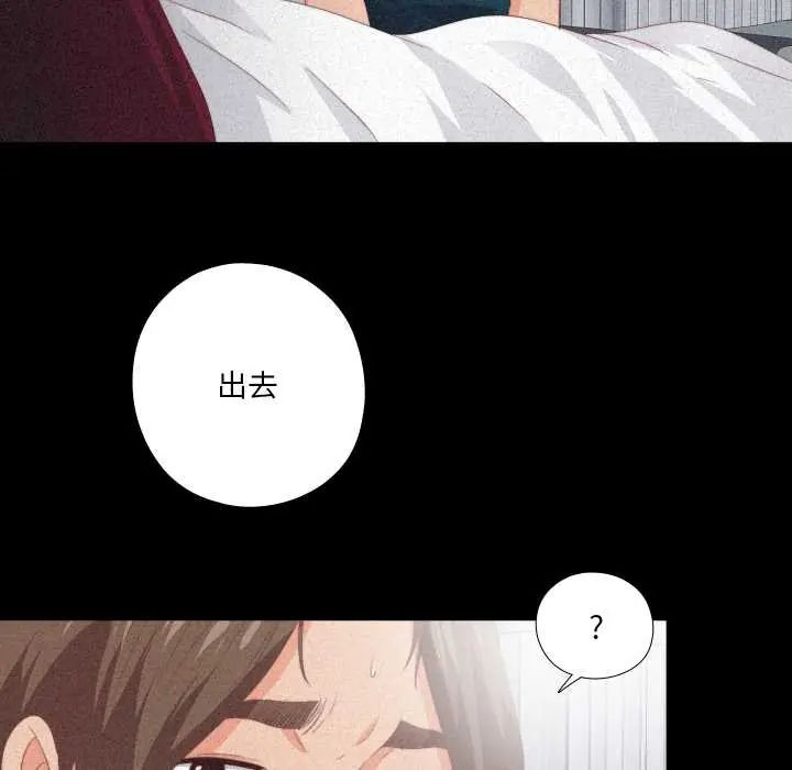 无法上色的关係第25話