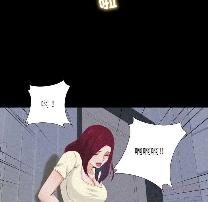 无法上色的关係第25話