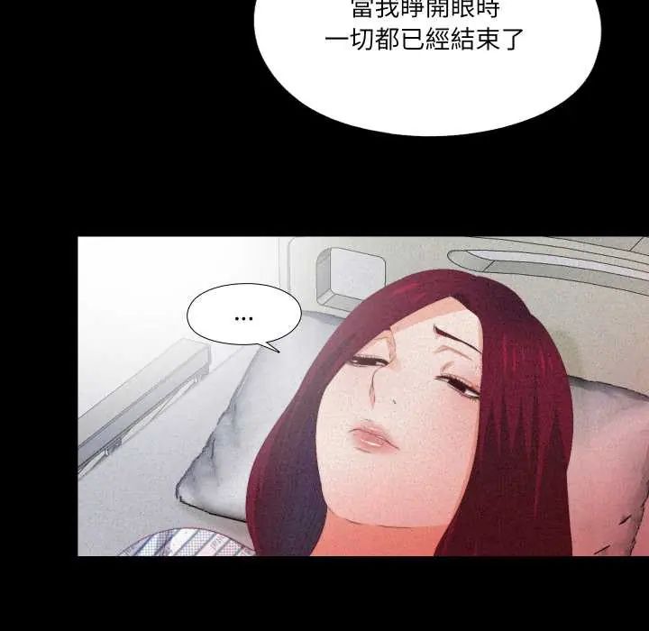 无法上色的关係第25話