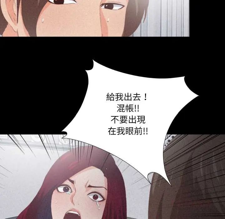 无法上色的关係第25話