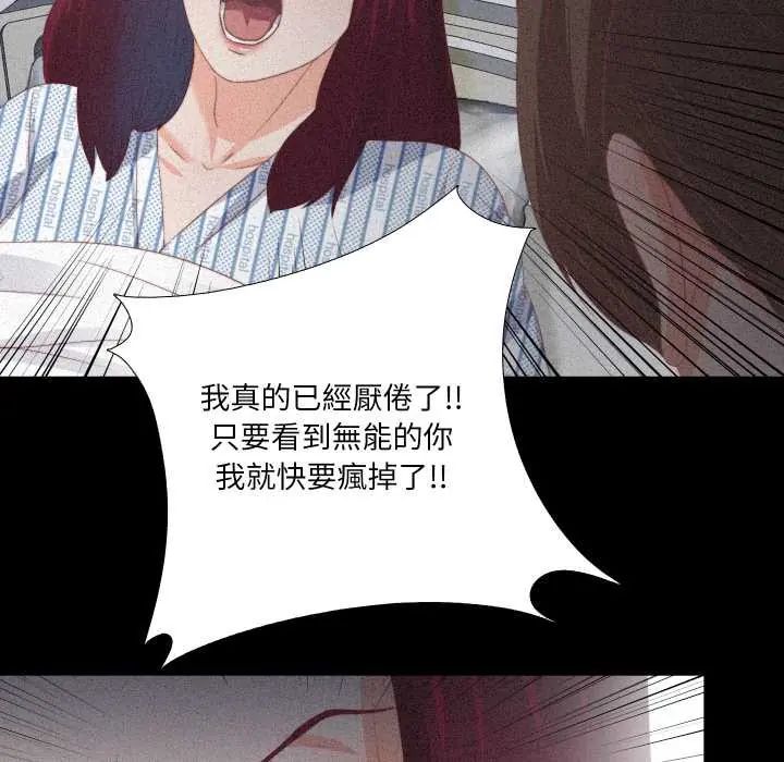 无法上色的关係第25話