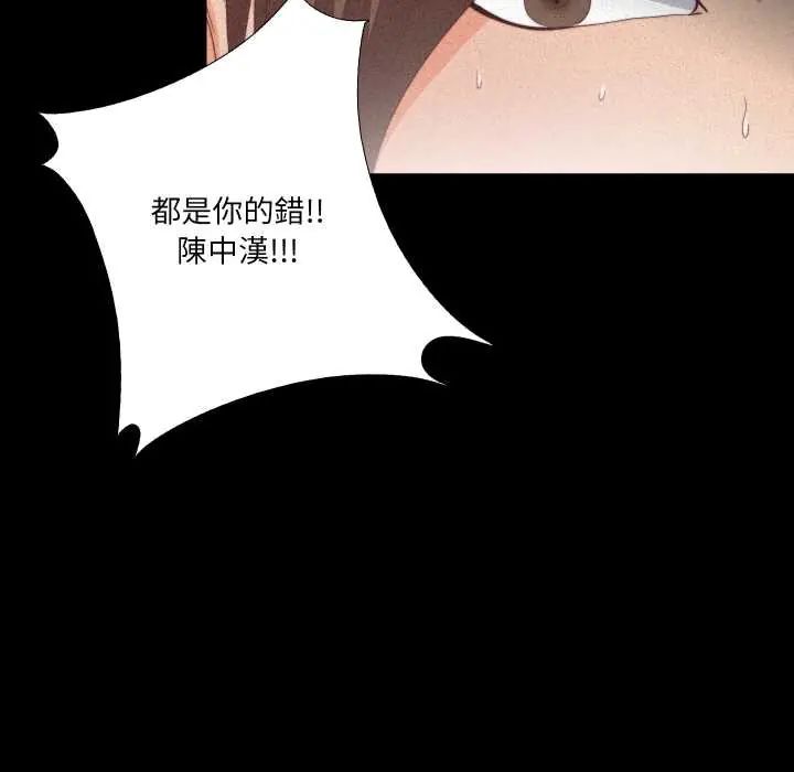 无法上色的关係第25話