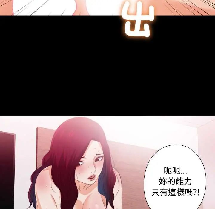 无法上色的关係第25話