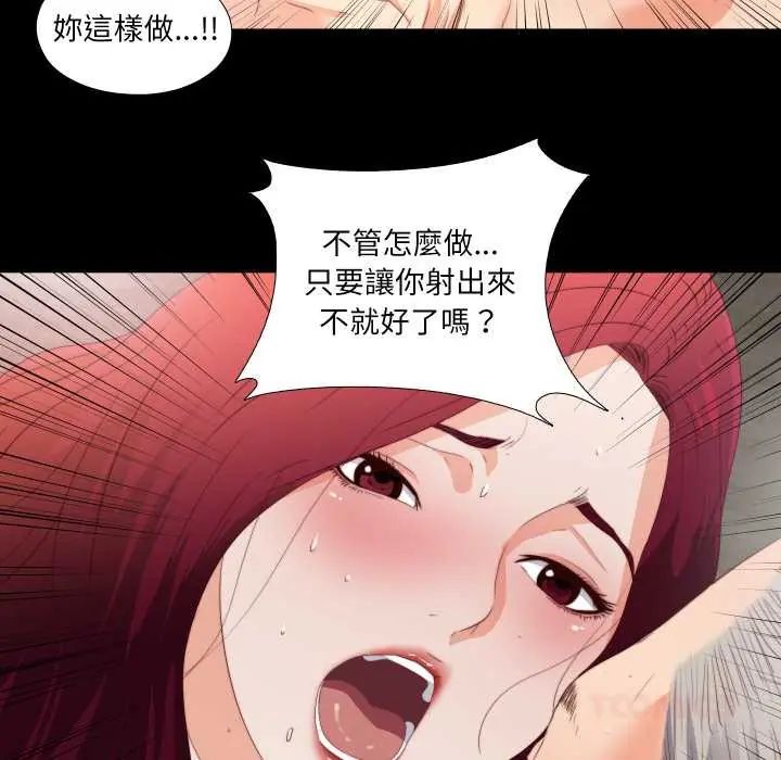 无法上色的关係第25話