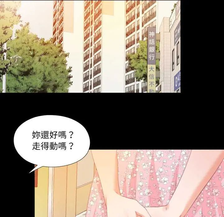无法上色的关係第25話