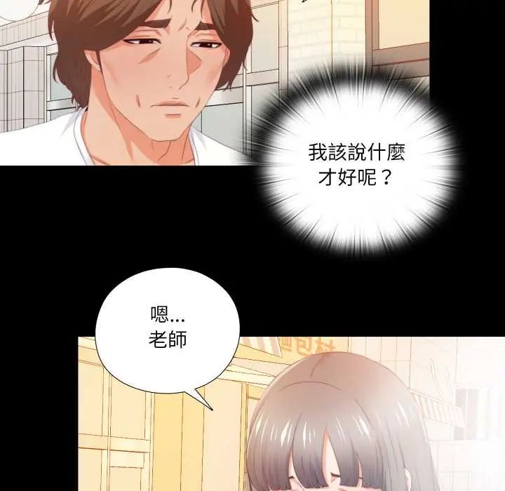 无法上色的关係第25話
