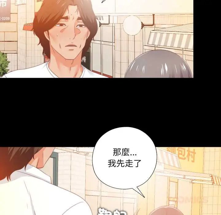无法上色的关係第25話