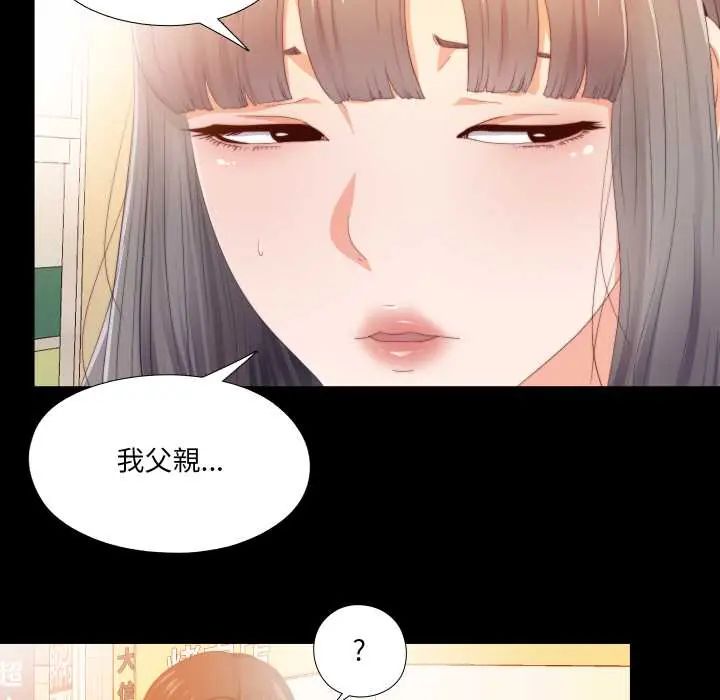无法上色的关係第25話