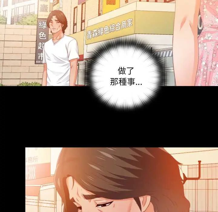 无法上色的关係第25話