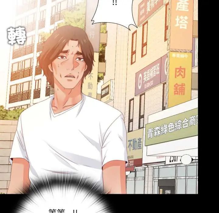 无法上色的关係第25話