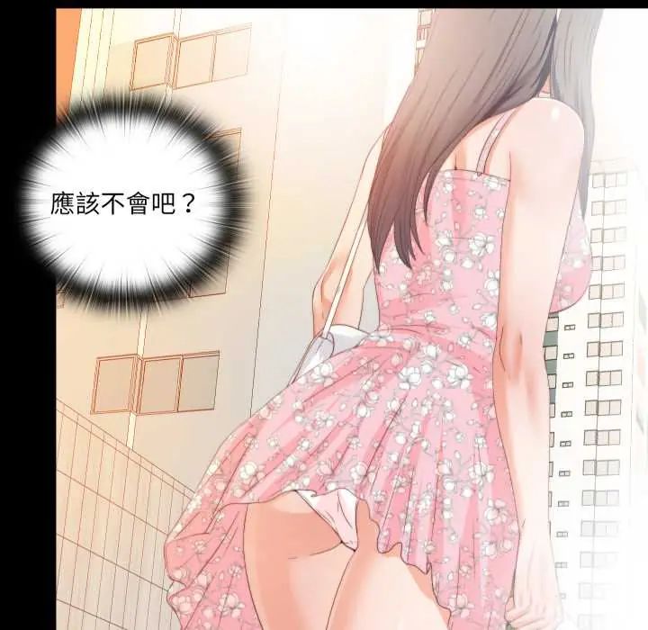 无法上色的关係第25話