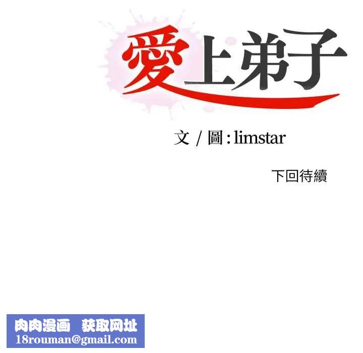 无法上色的关係第25話