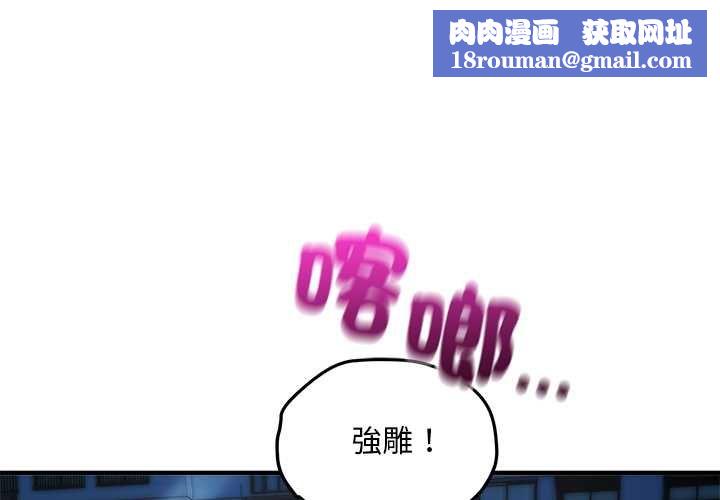 神雕闯都市第40話