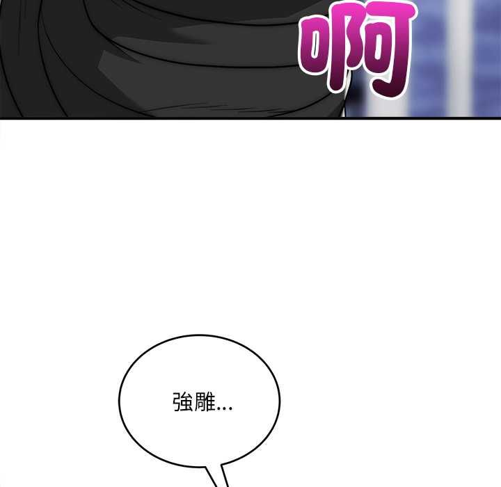 神雕闯都市第40話