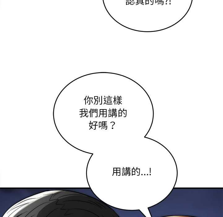 神雕闯都市第40話