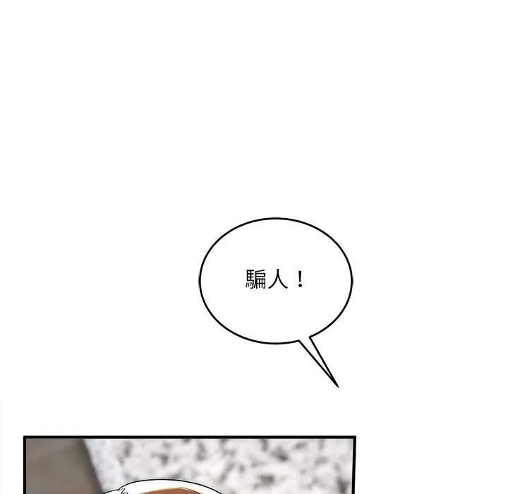 神雕闖都市第40話