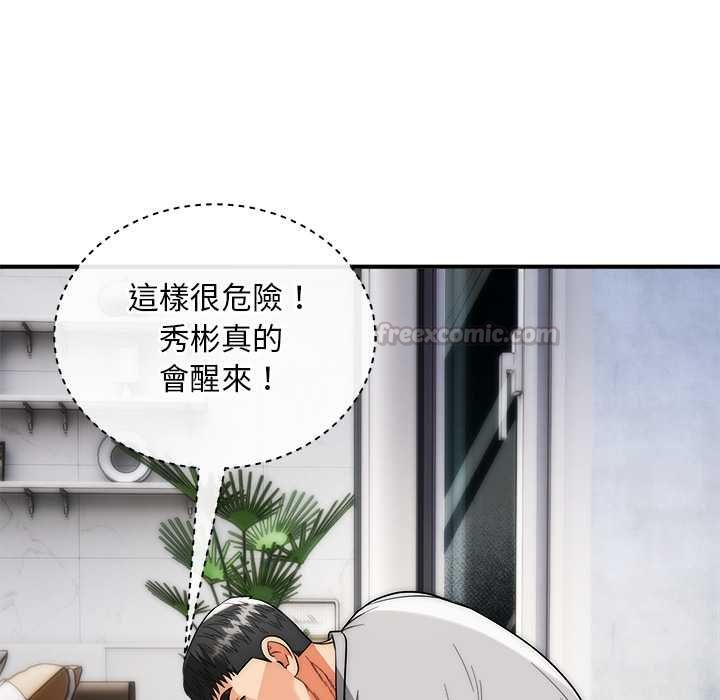 神雕闯都市第40話