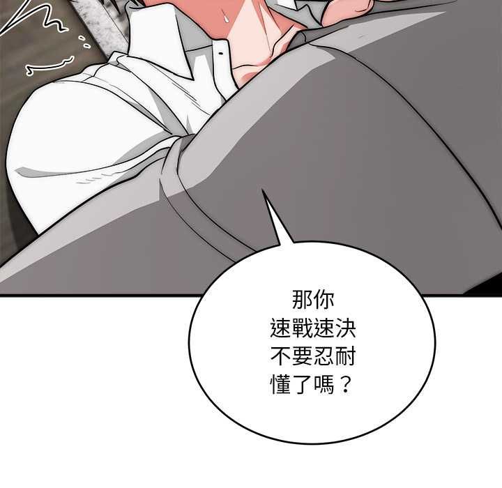 神雕闯都市第40話