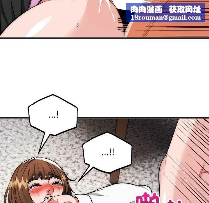 神雕闯都市第40話