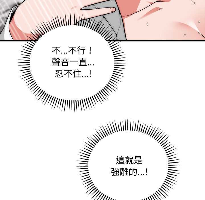 神雕闯都市第40話