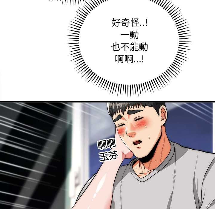 神雕闯都市第40話