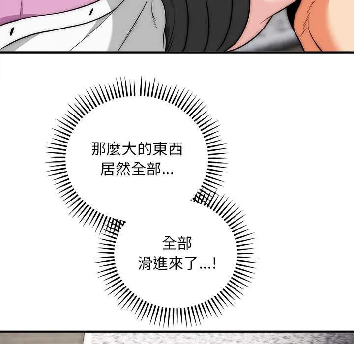神雕闖都市第40話