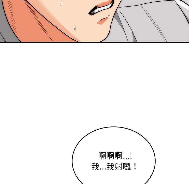 神雕闯都市第40話