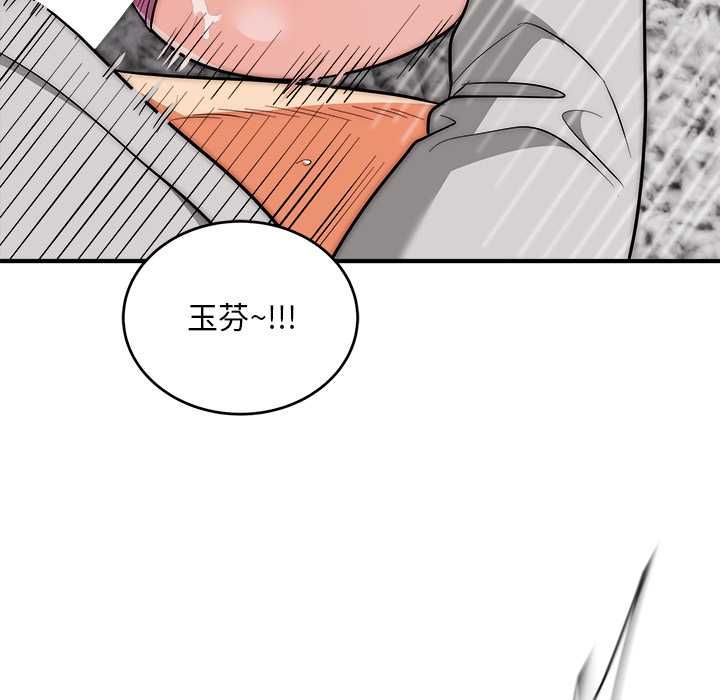神雕闯都市第40話