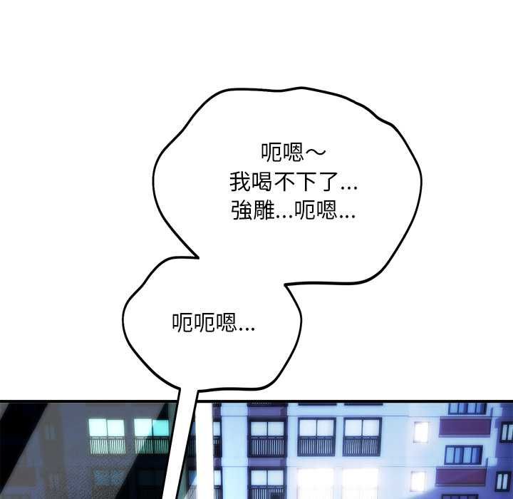 神雕闯都市第40話