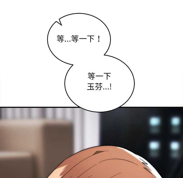 神雕闯都市第40話
