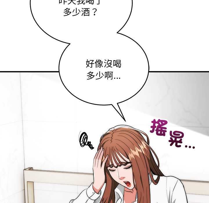神雕闯都市第40話