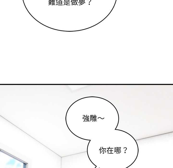 神雕闯都市第40話