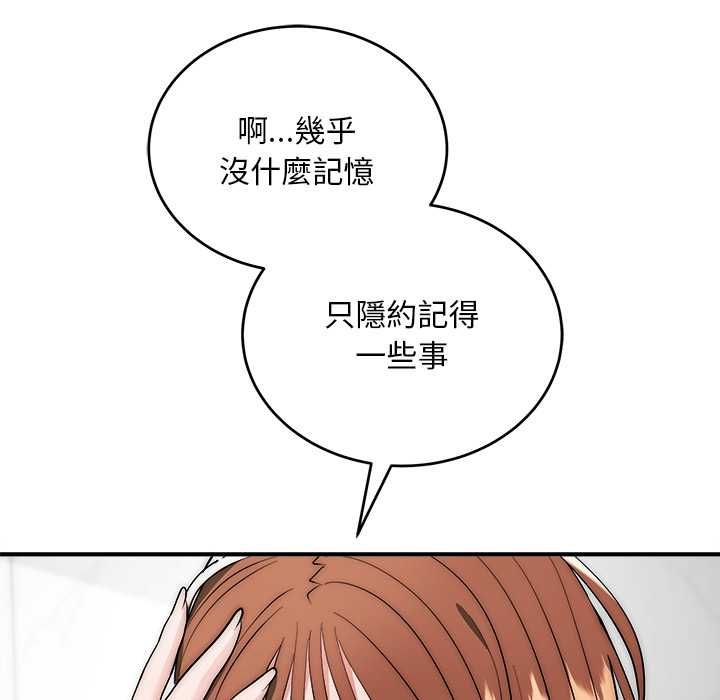神雕闯都市第40話