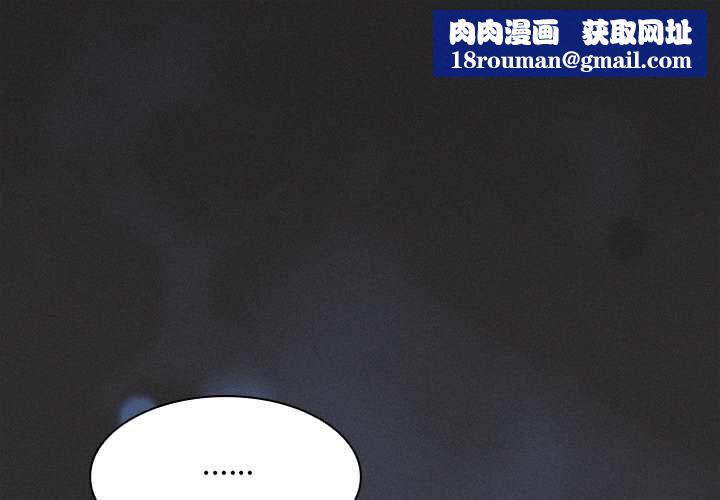 神圣陷阱第44話