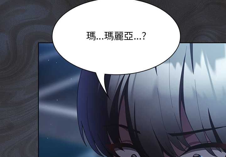 神圣陷阱第44話