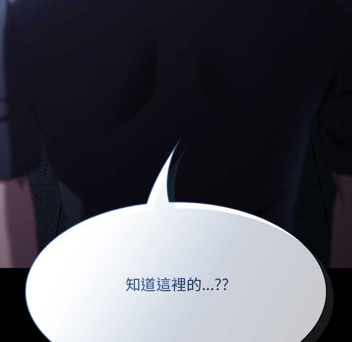 神圣陷阱第44話