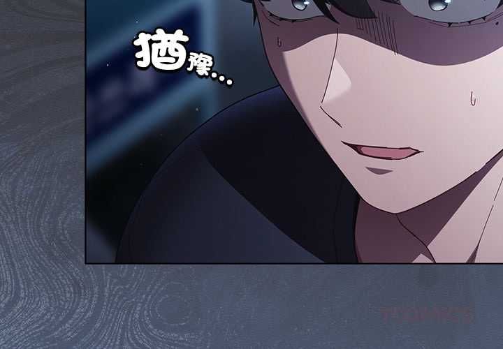 神圣陷阱第44話