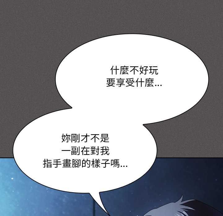 神圣陷阱第44話