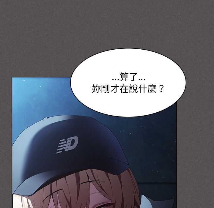 神圣陷阱第44話