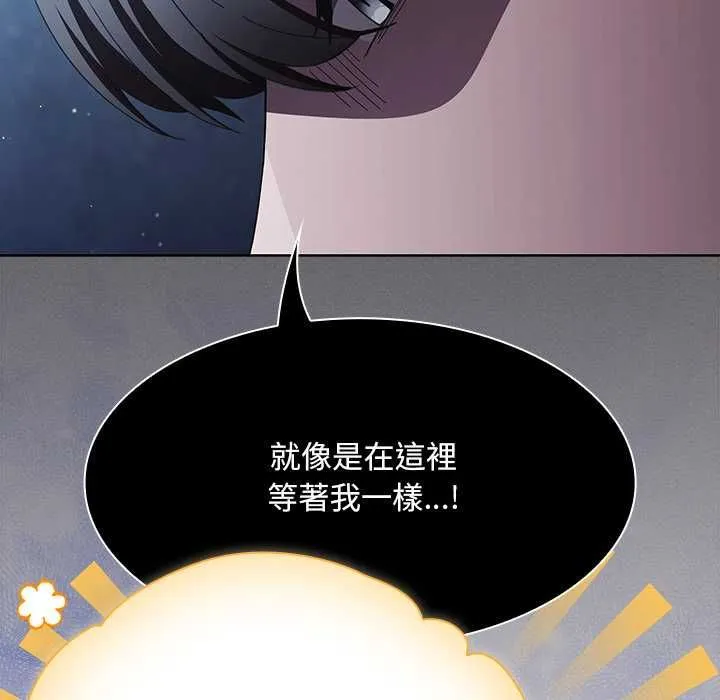 神聖陷阱第44話
