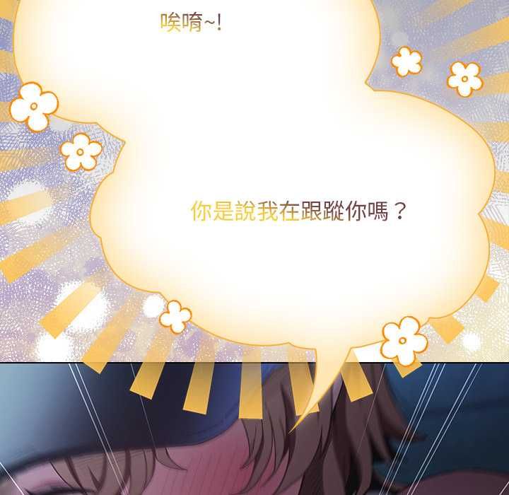 神圣陷阱第44話