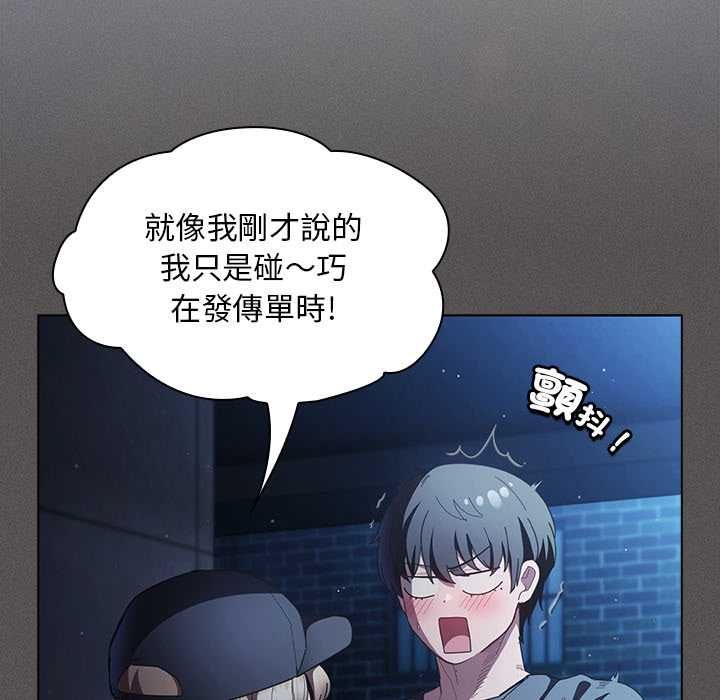 神圣陷阱第44話